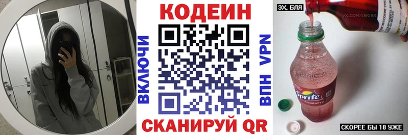 Кодеиновый сироп Lean Purple Drank  darknet как зайти  Псков 