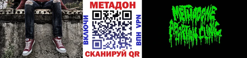 закладка  Псков  МЕТАДОН VHQ 
