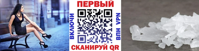 Метамфетамин мет  Псков 